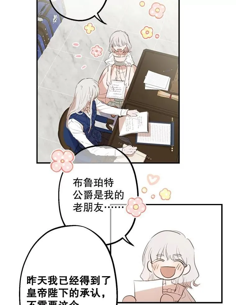 11.推荐信 第44页
