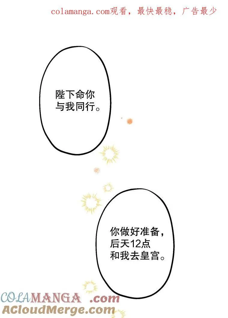 11.推荐信 第73页