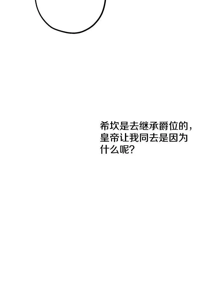12.皇帝 第3页