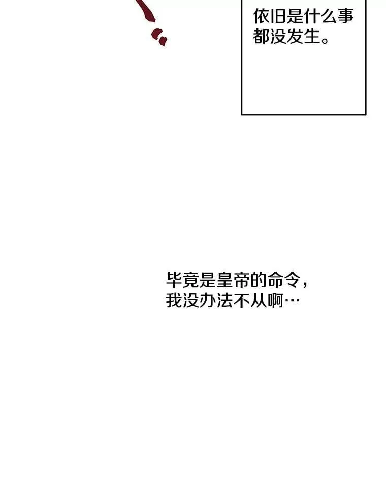 12.皇帝 第8页