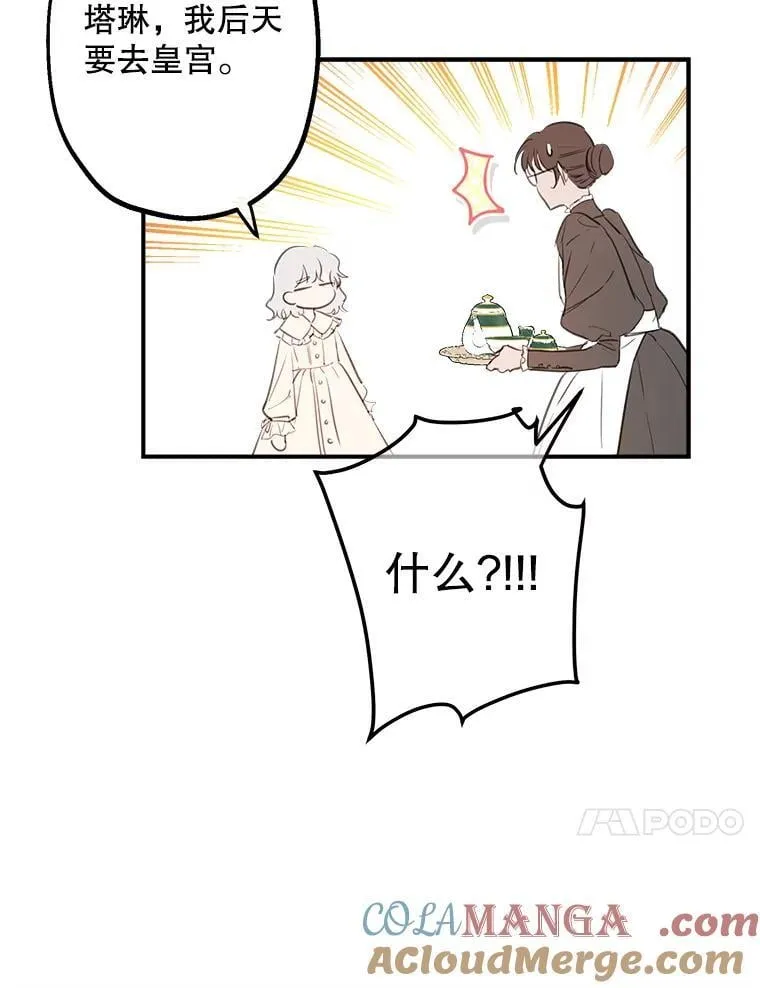 12.皇帝 第10页