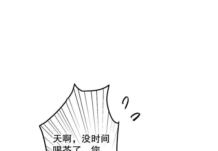 12.皇帝 第11页
