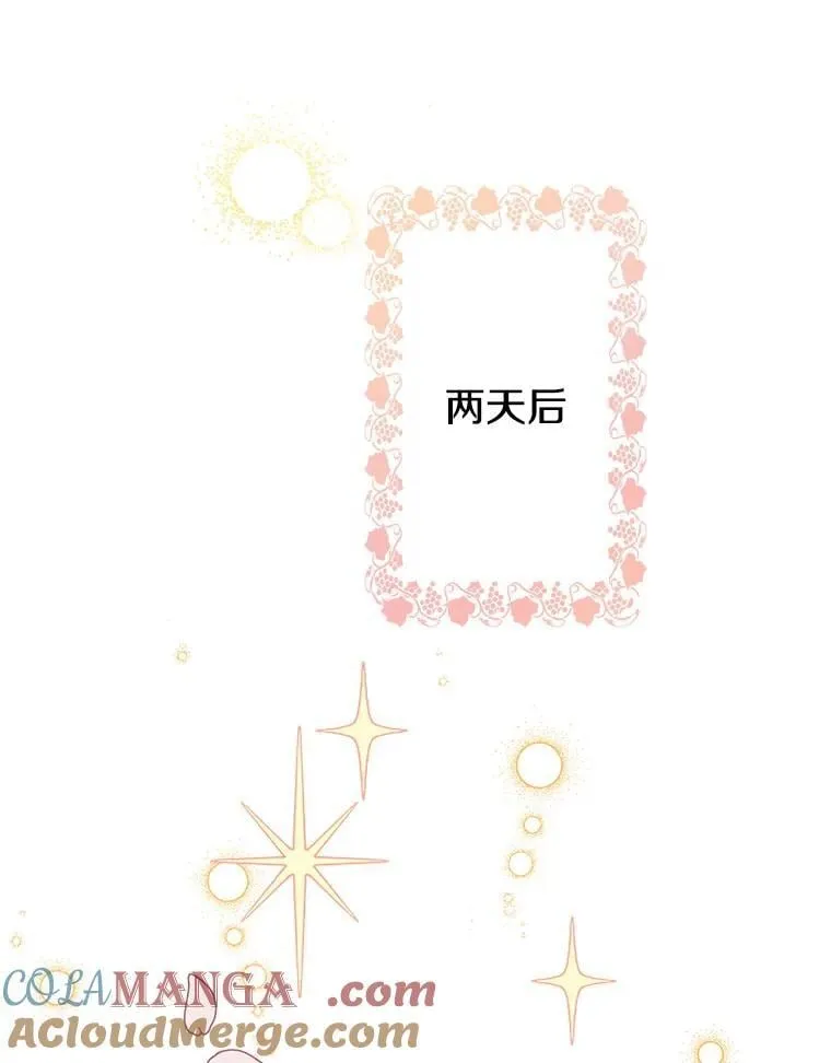 12.皇帝 第16页