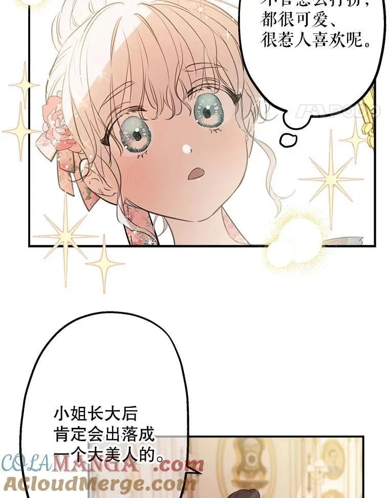 12.皇帝 第19页