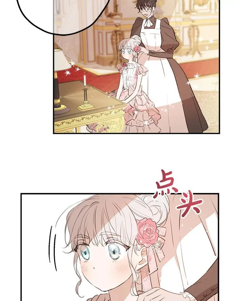 12.皇帝 第20页
