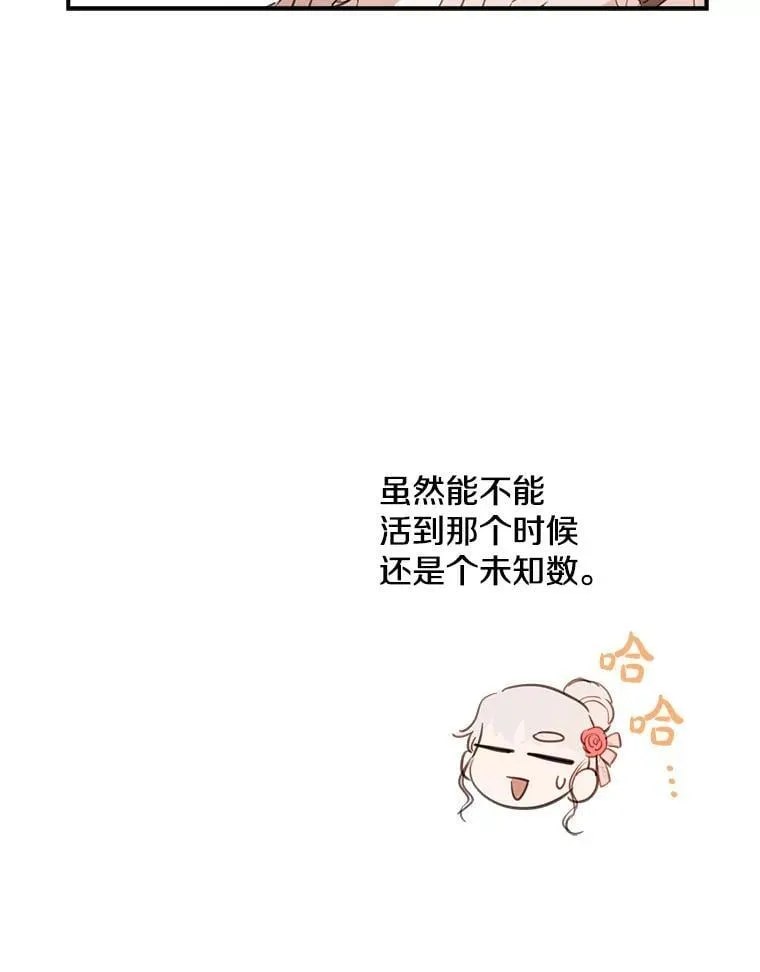 12.皇帝 第21页