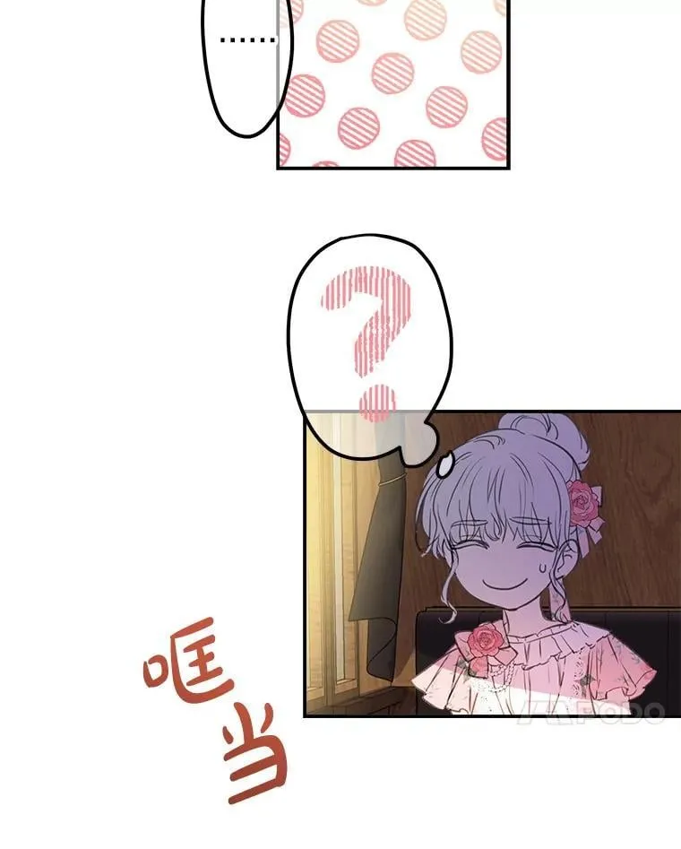 12.皇帝 第32页