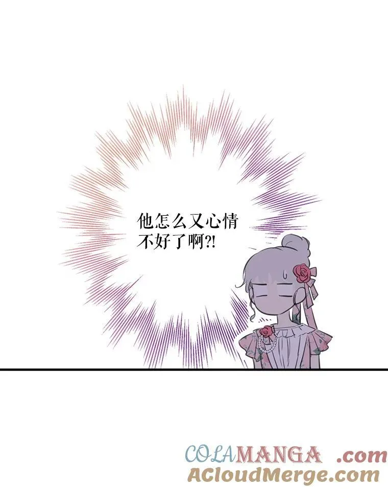 12.皇帝 第34页
