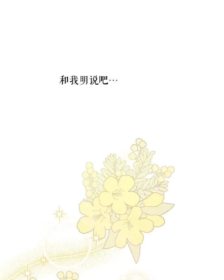 12.皇帝 第35页