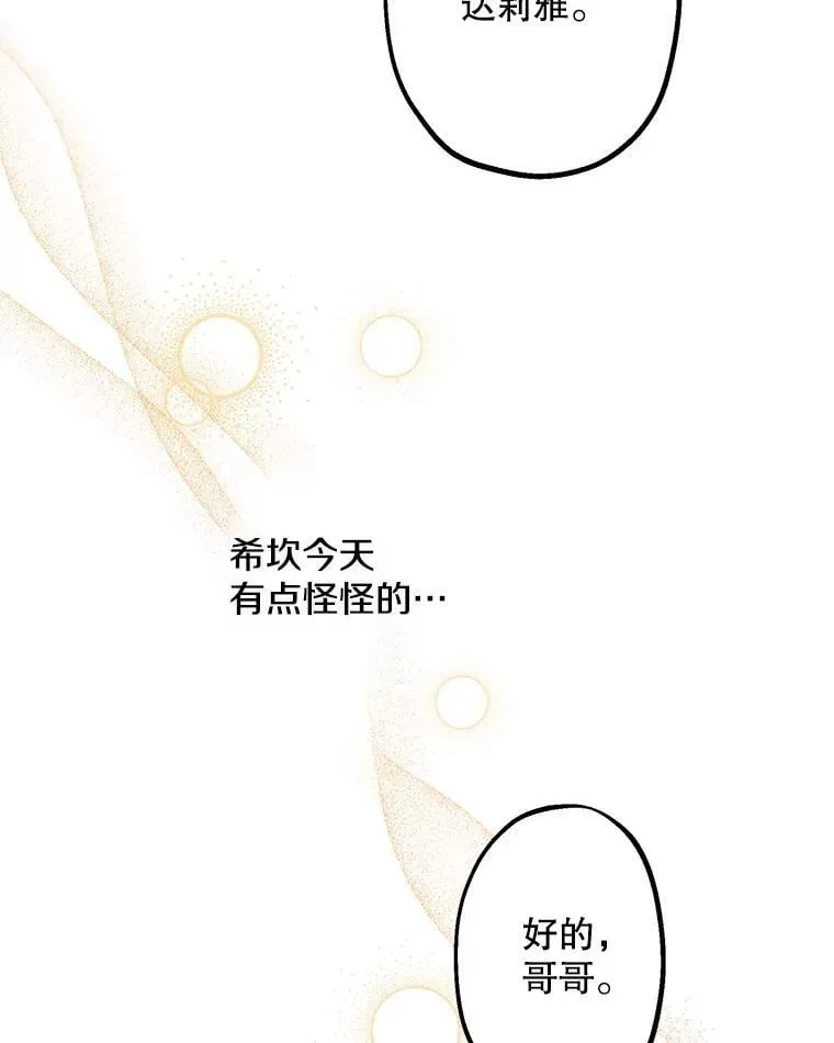 12.皇帝 第41页