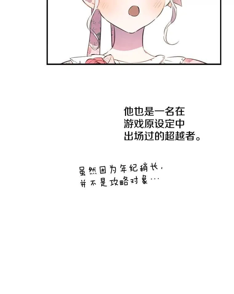 12.皇帝 第50页
