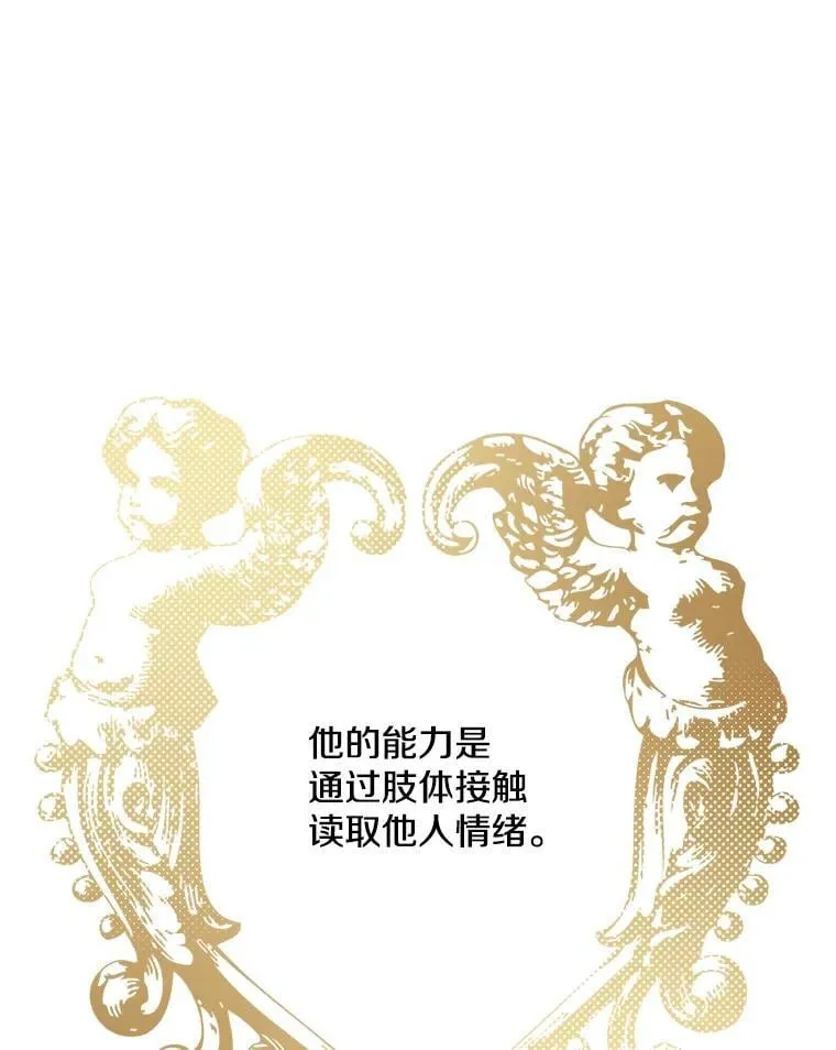 12.皇帝 第51页