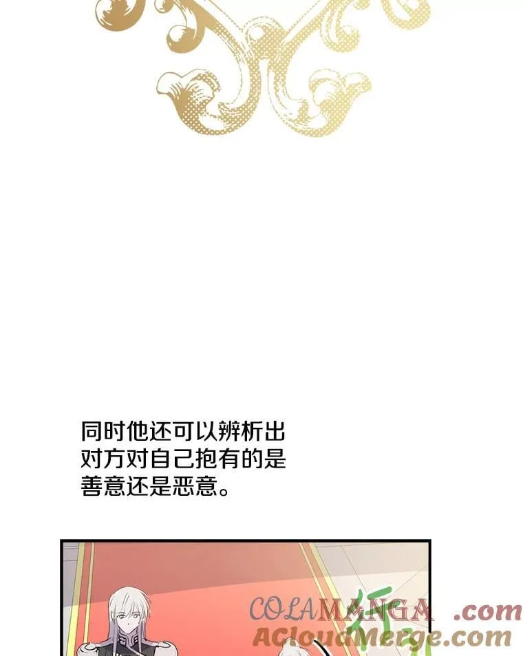 12.皇帝 第52页