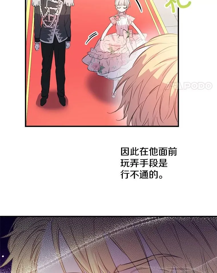 12.皇帝 第53页