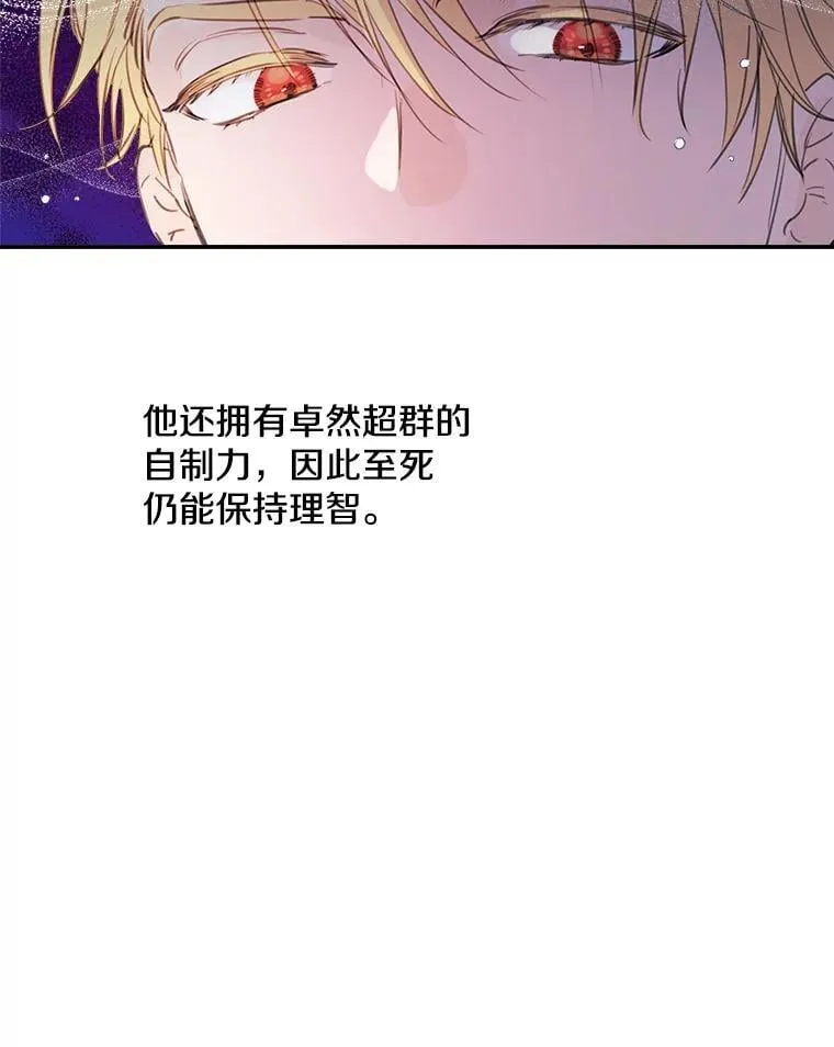 12.皇帝 第54页