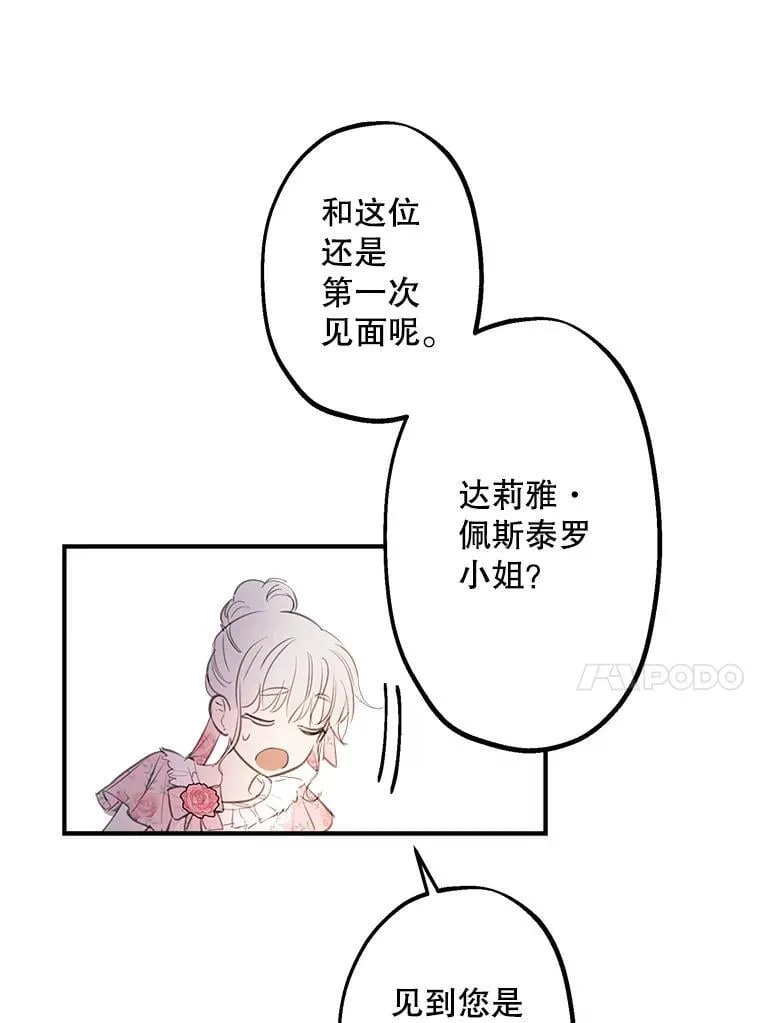 12.皇帝 第56页
