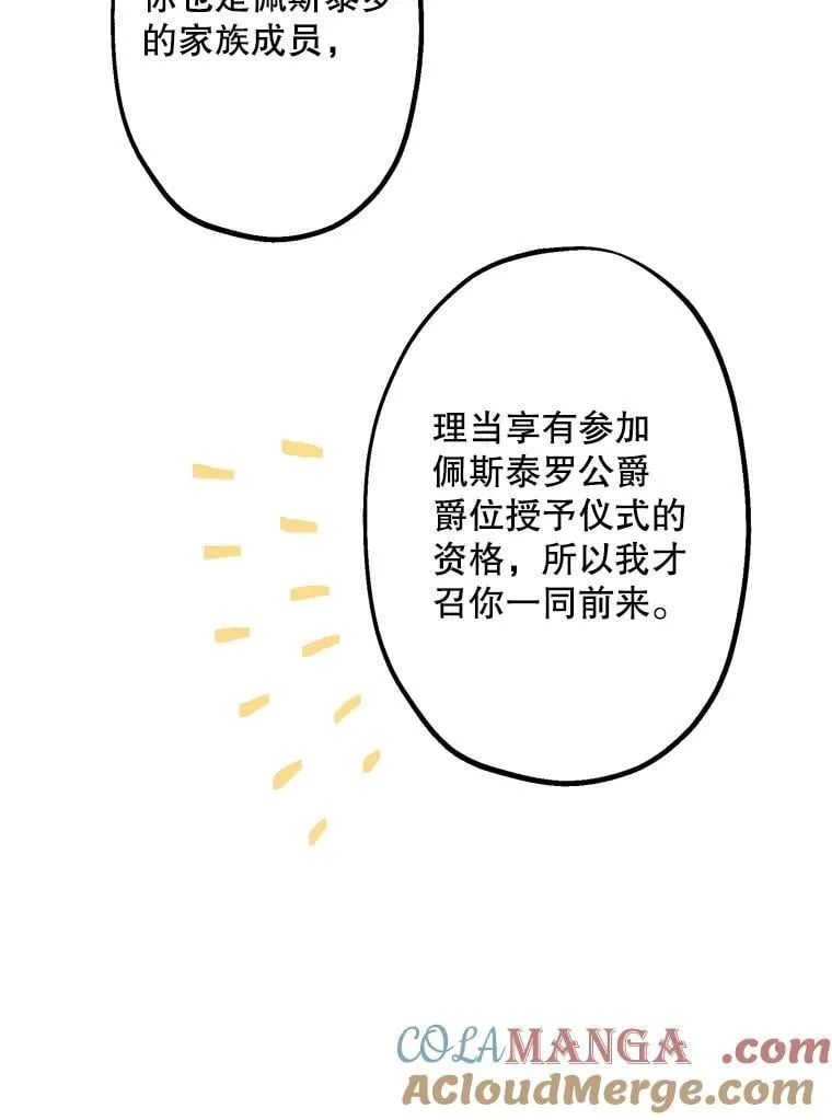 12.皇帝 第58页