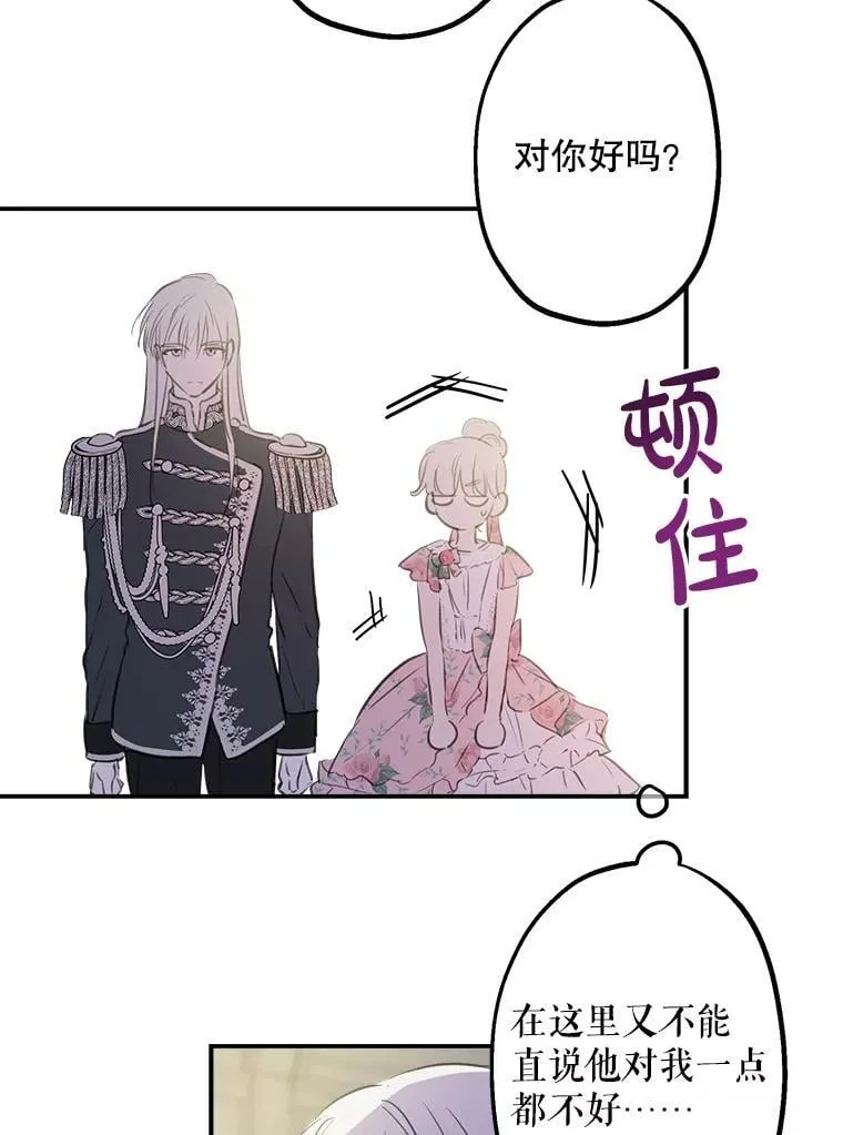 12.皇帝 第60页
