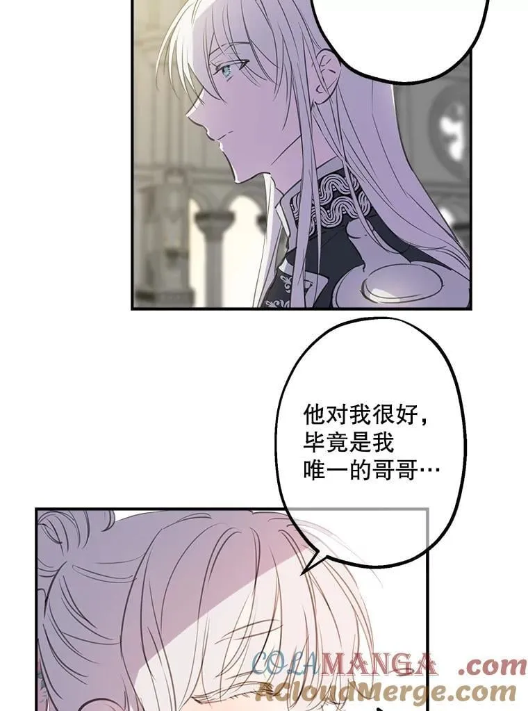 12.皇帝 第61页