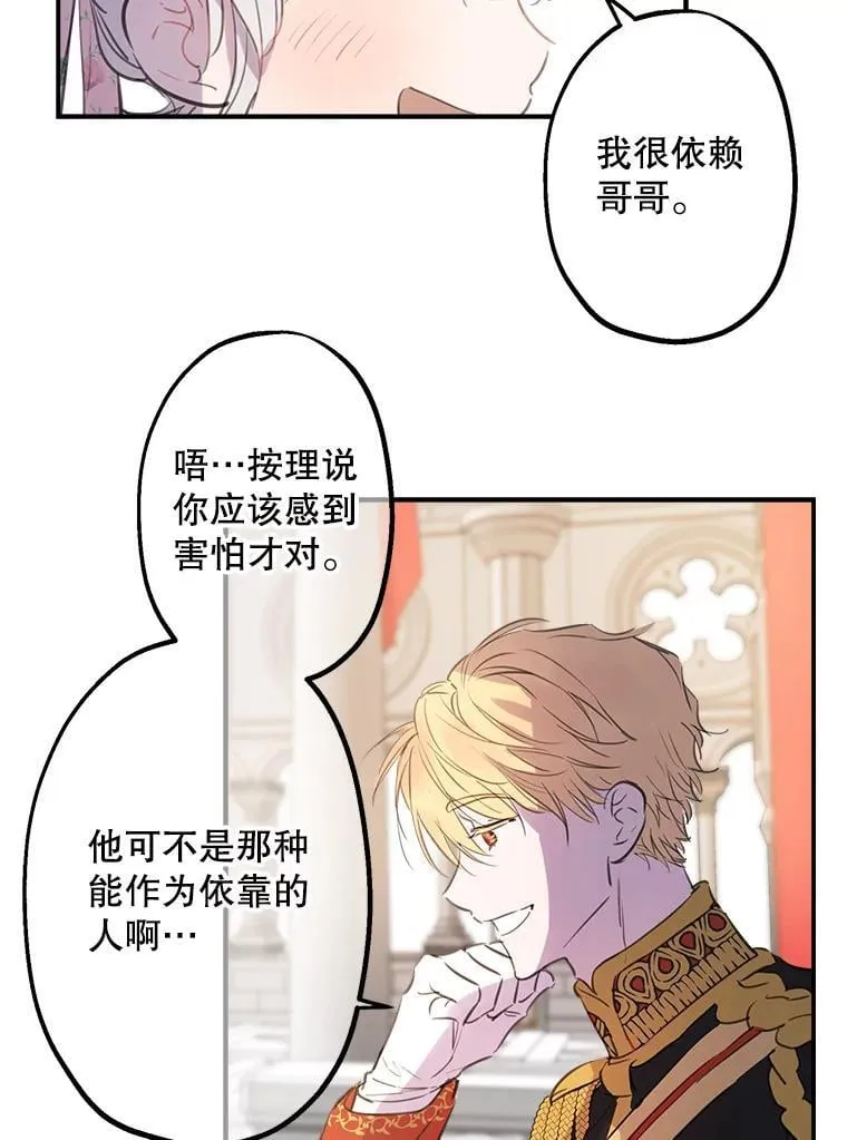 12.皇帝 第62页