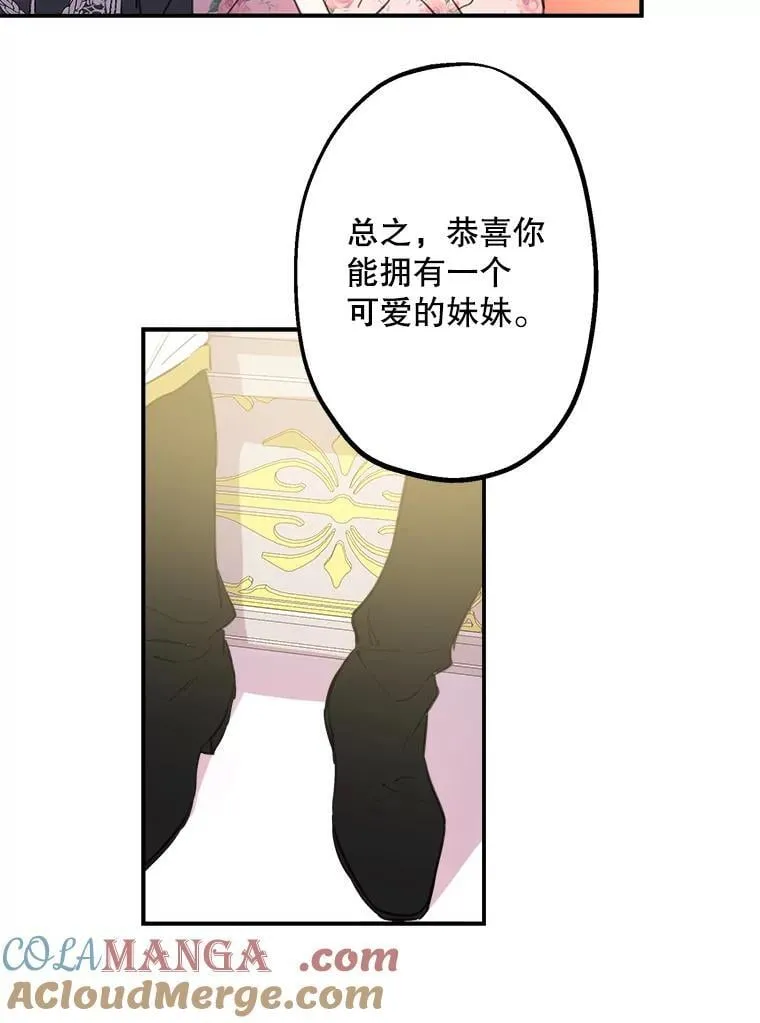 12.皇帝 第64页