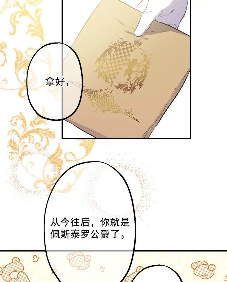 12.皇帝 第68页