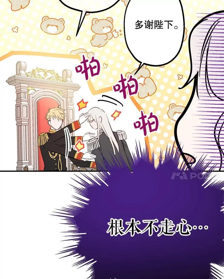12.皇帝 第69页