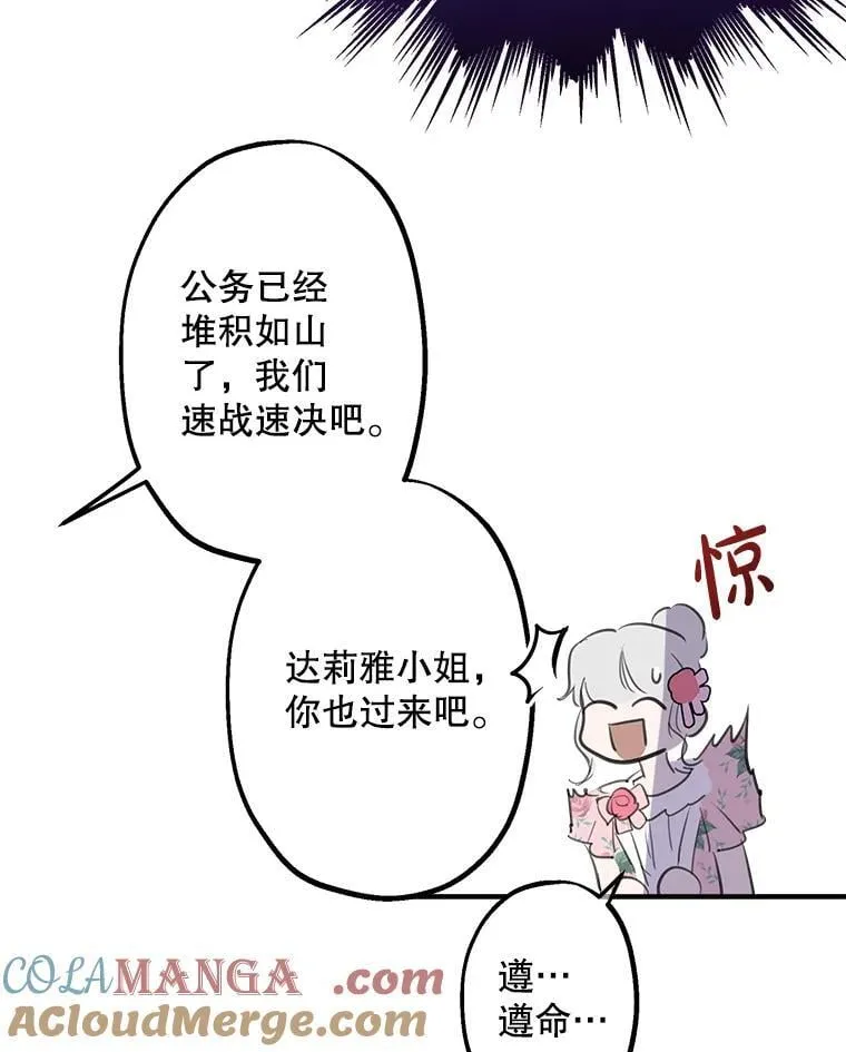 12.皇帝 第70页