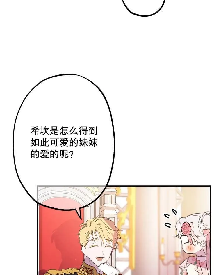 12.皇帝 第71页