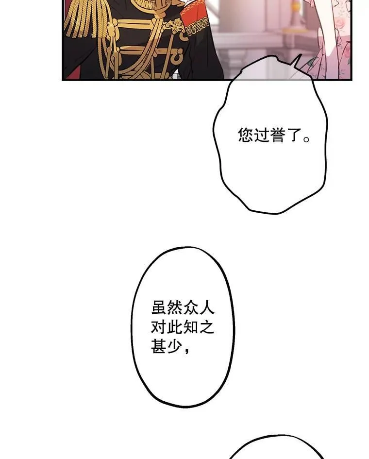 12.皇帝 第72页