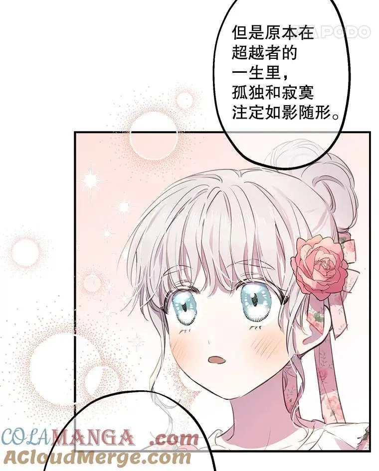 12.皇帝 第73页