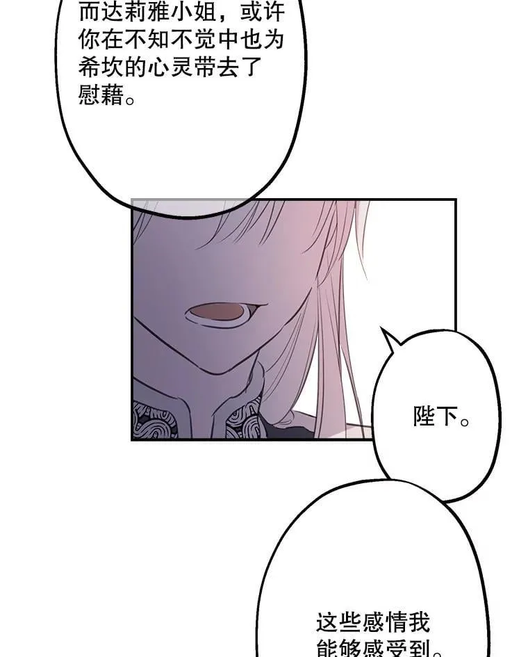 12.皇帝 第74页