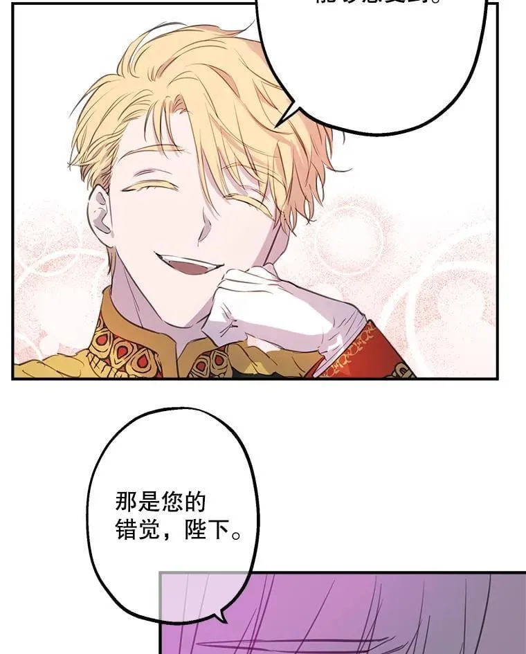 12.皇帝 第75页