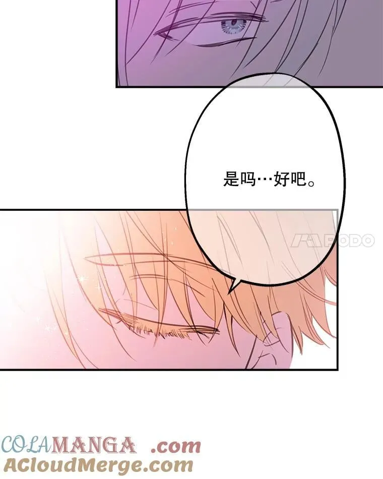 12.皇帝 第76页