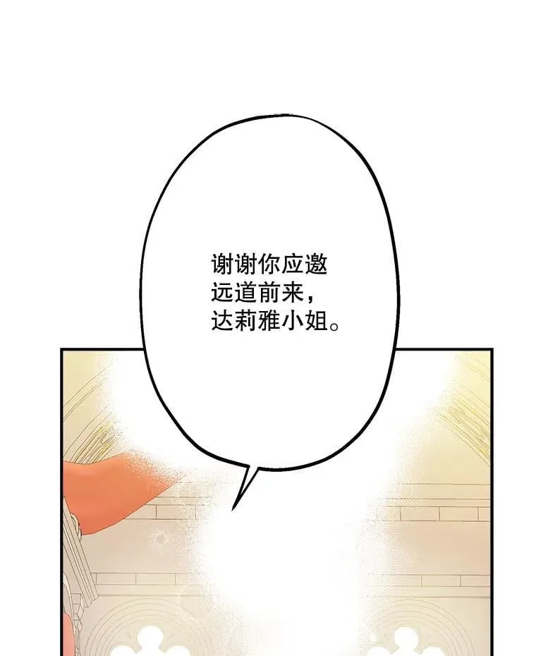 12.皇帝 第77页