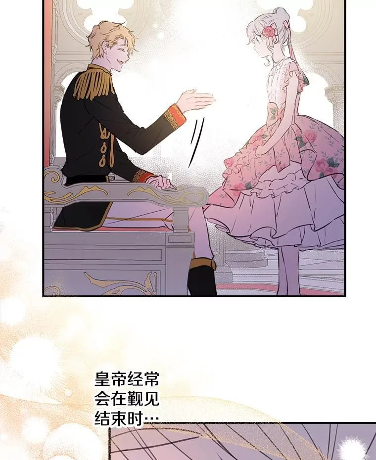 12.皇帝 第78页