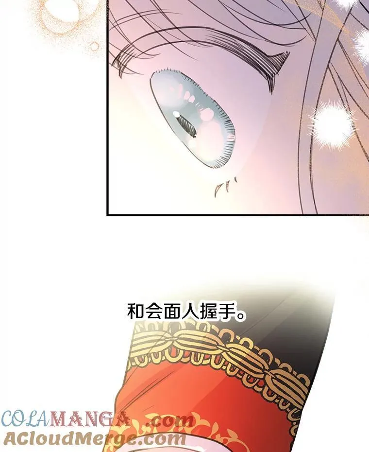 12.皇帝 第79页