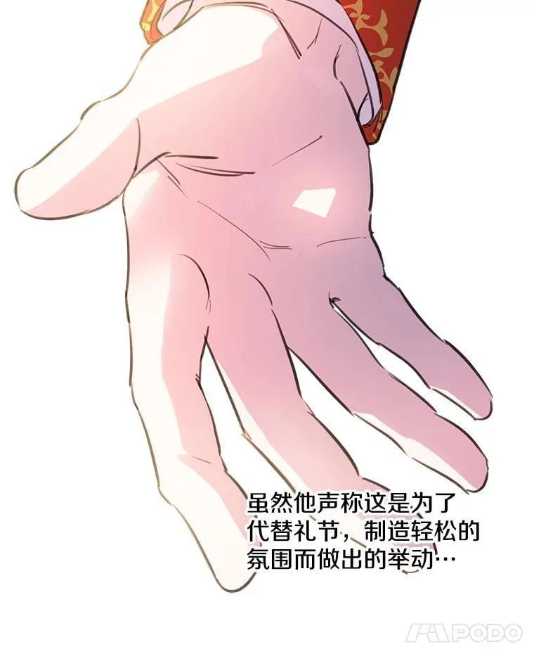 12.皇帝 第80页