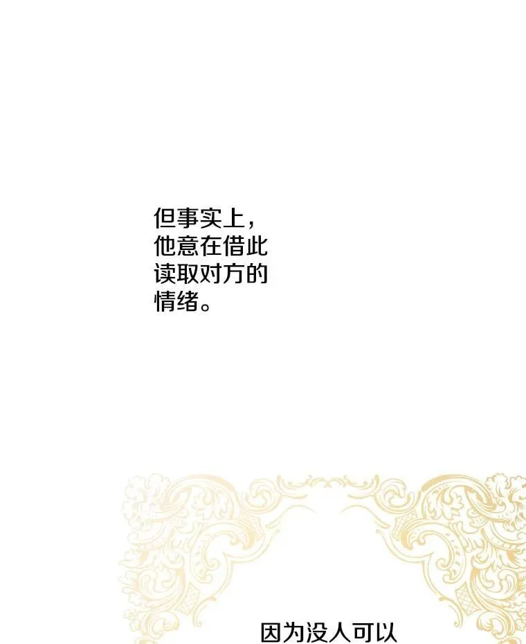 12.皇帝 第81页