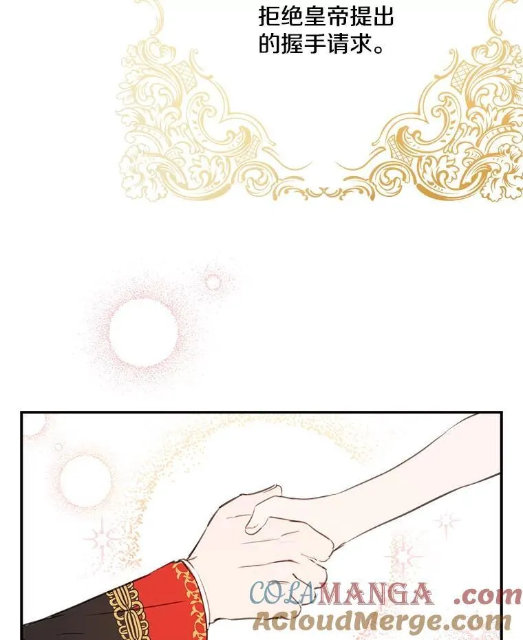 12.皇帝 第82页