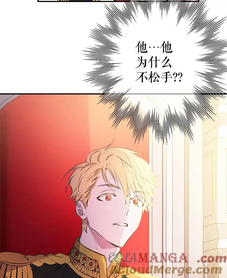 12.皇帝 第85页