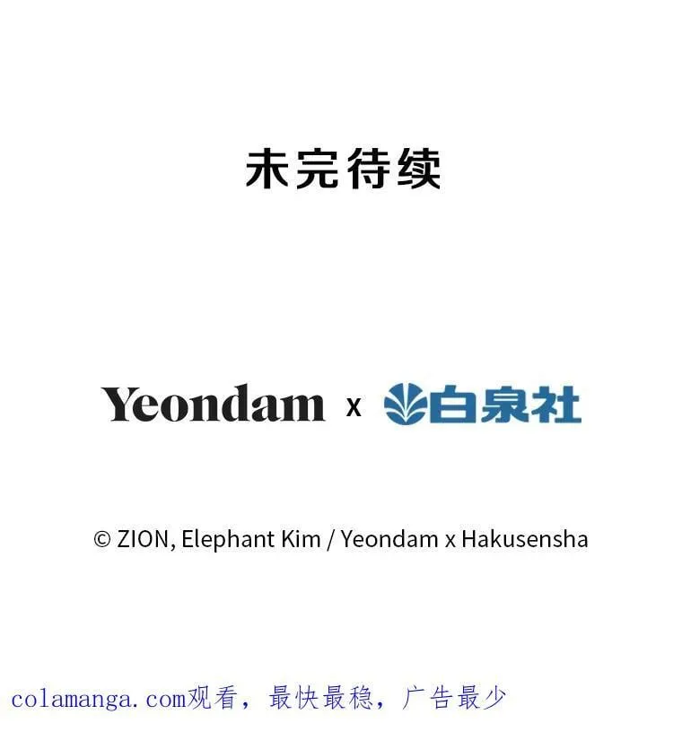 12.皇帝 第87页