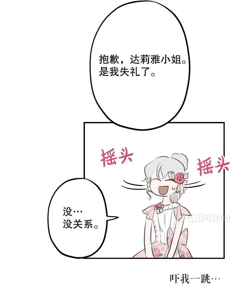 13.净化的力量 第8页