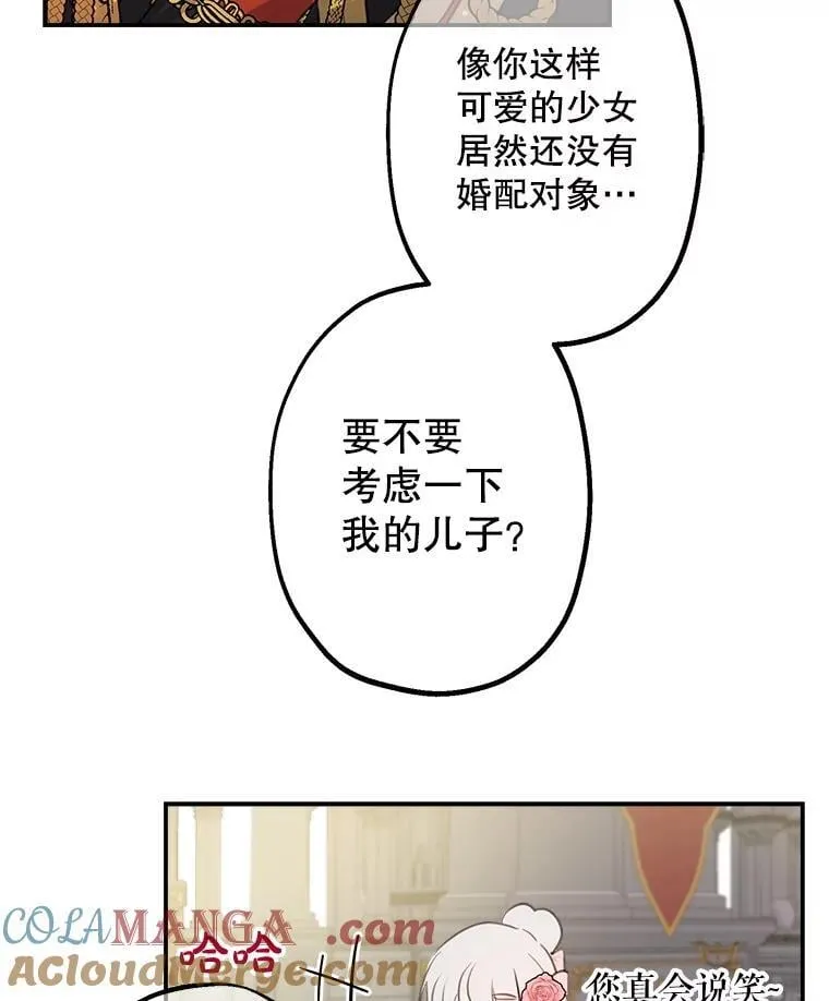 13.净化的力量 第10页