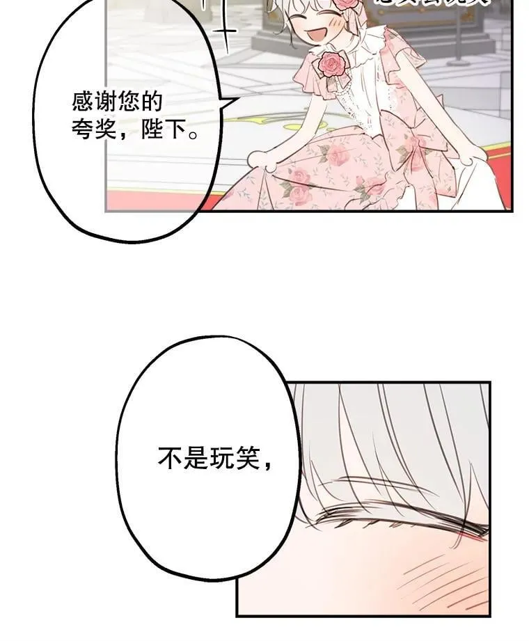 13.净化的力量 第11页