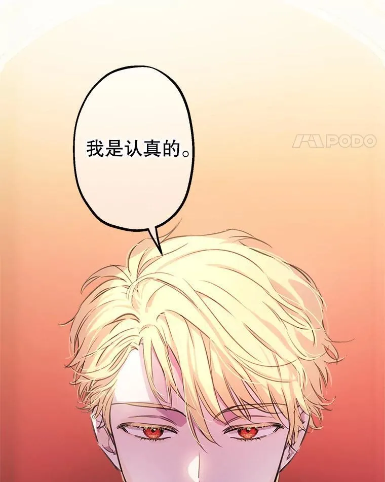13.净化的力量 第12页