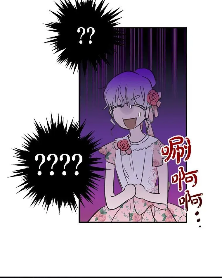 13.净化的力量 第14页