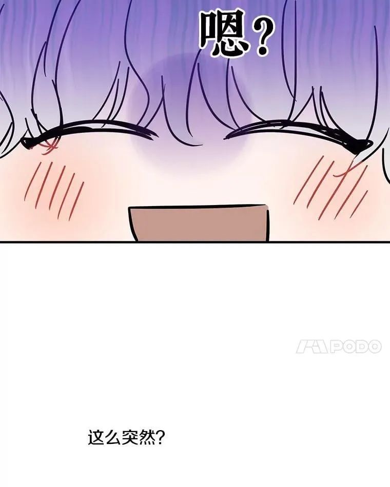 13.净化的力量 第15页