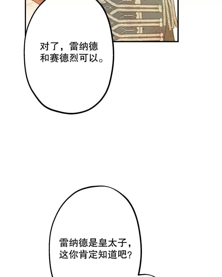 13.净化的力量 第17页