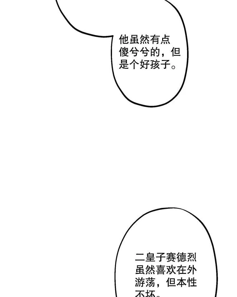 13.净化的力量 第18页